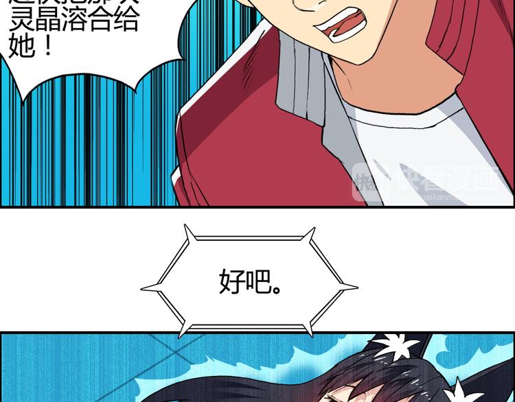 超能立方韩漫全集-第103话 暴力溶合无删减无遮挡章节图片 