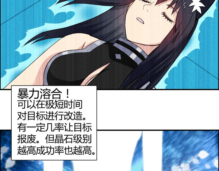 超能立方韩漫全集-第103话 暴力溶合无删减无遮挡章节图片 