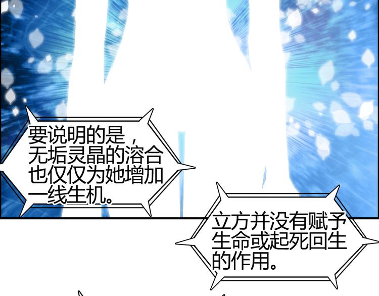 超能立方韩漫全集-第103话 暴力溶合无删减无遮挡章节图片 