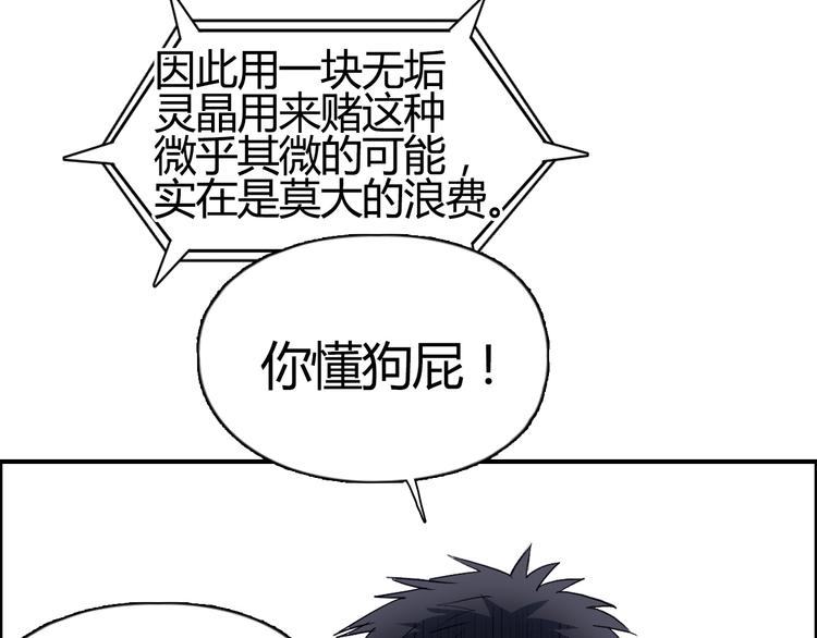 超能立方韩漫全集-第103话 暴力溶合无删减无遮挡章节图片 