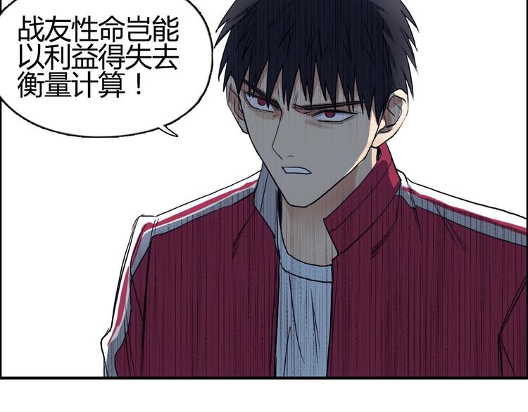超能立方韩漫全集-第103话 暴力溶合无删减无遮挡章节图片 