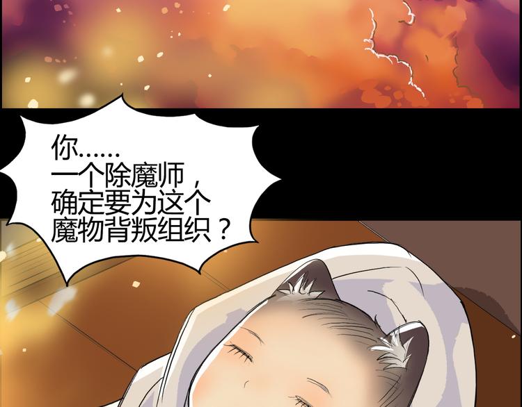 超能立方韩漫全集-第103话 暴力溶合无删减无遮挡章节图片 