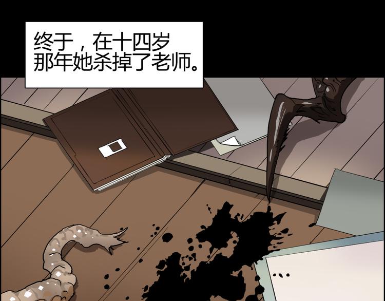 超能立方韩漫全集-第103话 暴力溶合无删减无遮挡章节图片 