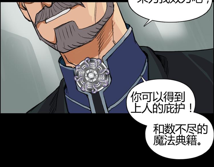 超能立方韩漫全集-第103话 暴力溶合无删减无遮挡章节图片 