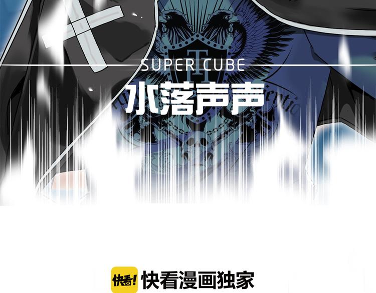 超能立方韩漫全集-第103话 暴力溶合无删减无遮挡章节图片 