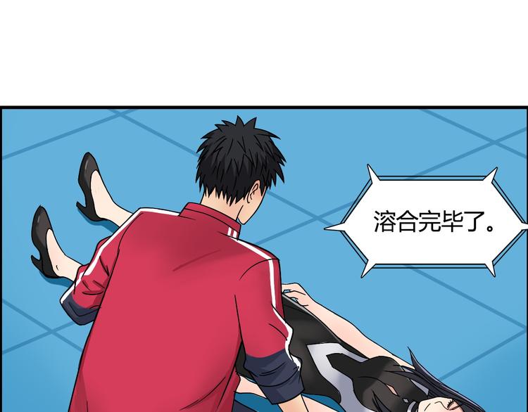 超能立方韩漫全集-第103话 暴力溶合无删减无遮挡章节图片 