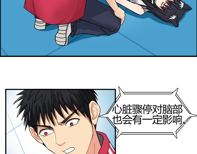 超能立方韩漫全集-第103话 暴力溶合无删减无遮挡章节图片 