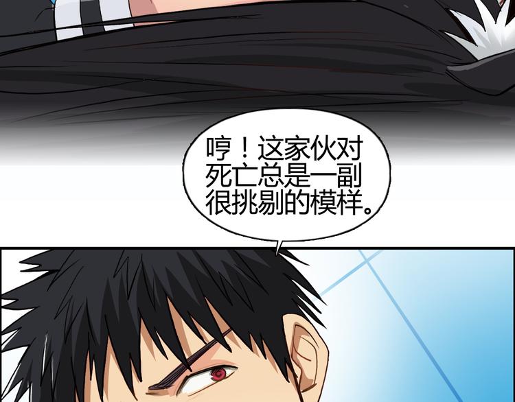 超能立方韩漫全集-第103话 暴力溶合无删减无遮挡章节图片 