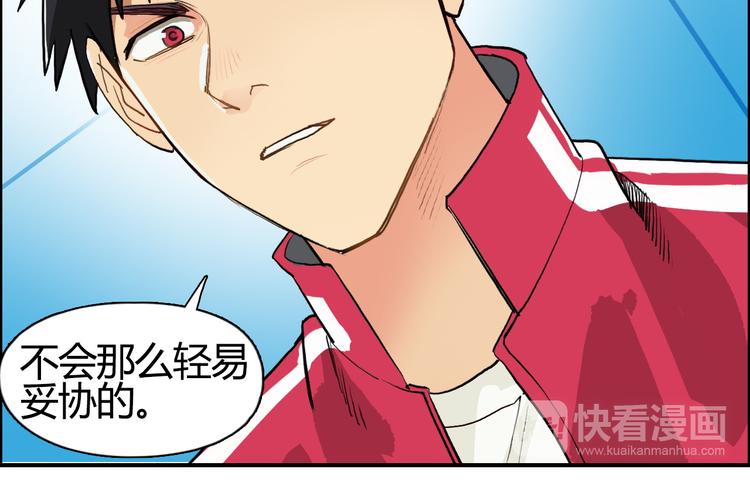 超能立方韩漫全集-第103话 暴力溶合无删减无遮挡章节图片 