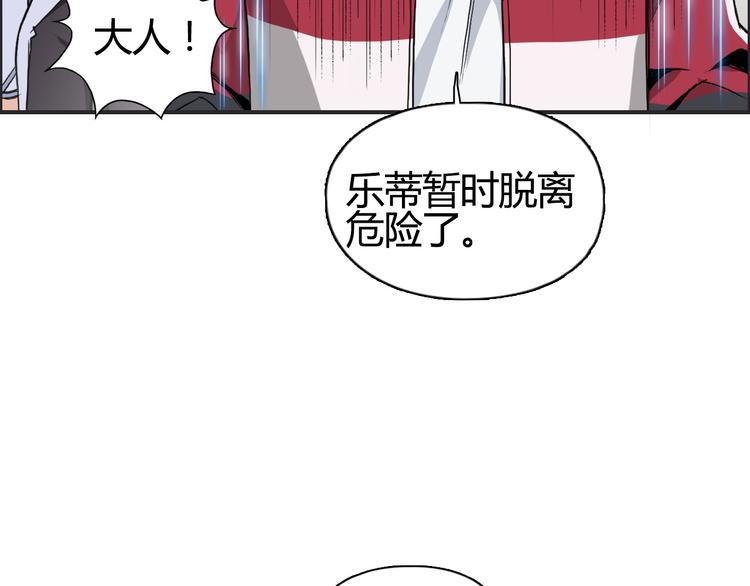 超能立方韩漫全集-第103话 暴力溶合无删减无遮挡章节图片 
