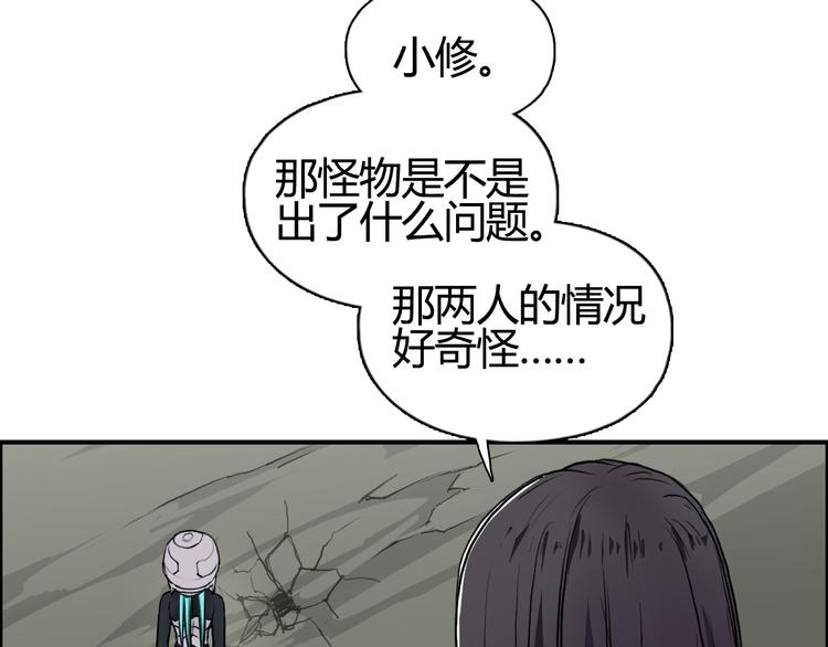 超能立方韩漫全集-第103话 暴力溶合无删减无遮挡章节图片 