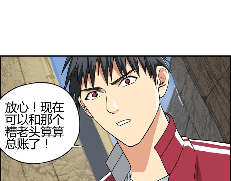 超能立方韩漫全集-第103话 暴力溶合无删减无遮挡章节图片 