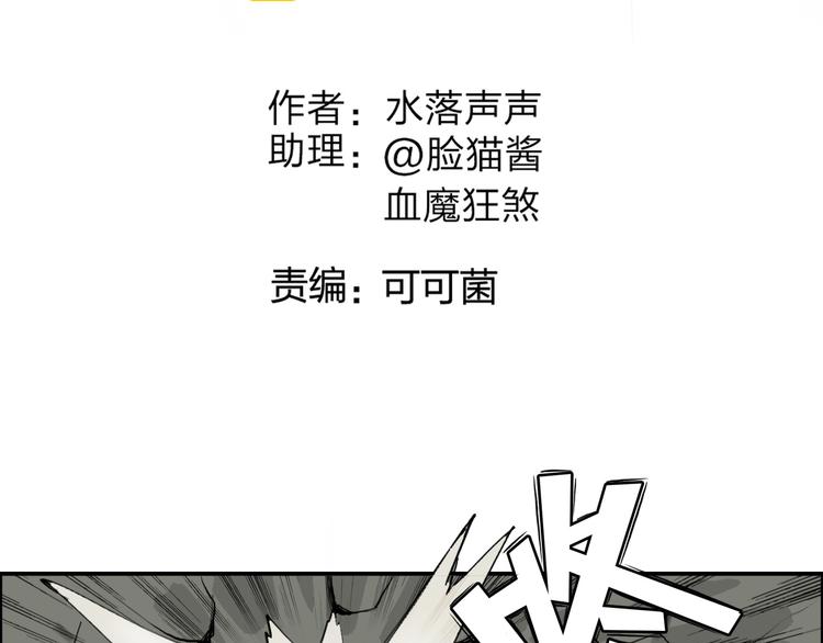 超能立方韩漫全集-第103话 暴力溶合无删减无遮挡章节图片 