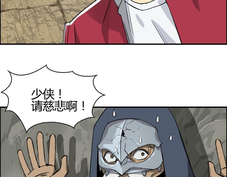 超能立方韩漫全集-第103话 暴力溶合无删减无遮挡章节图片 