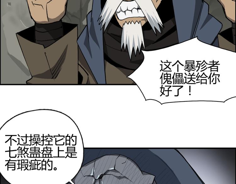 超能立方韩漫全集-第103话 暴力溶合无删减无遮挡章节图片 