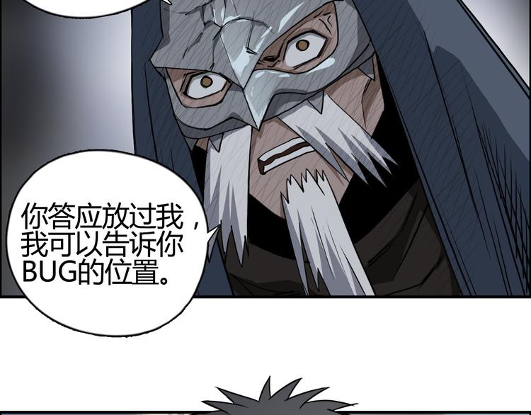 超能立方韩漫全集-第103话 暴力溶合无删减无遮挡章节图片 