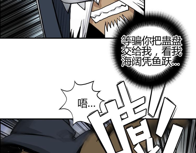 超能立方韩漫全集-第103话 暴力溶合无删减无遮挡章节图片 