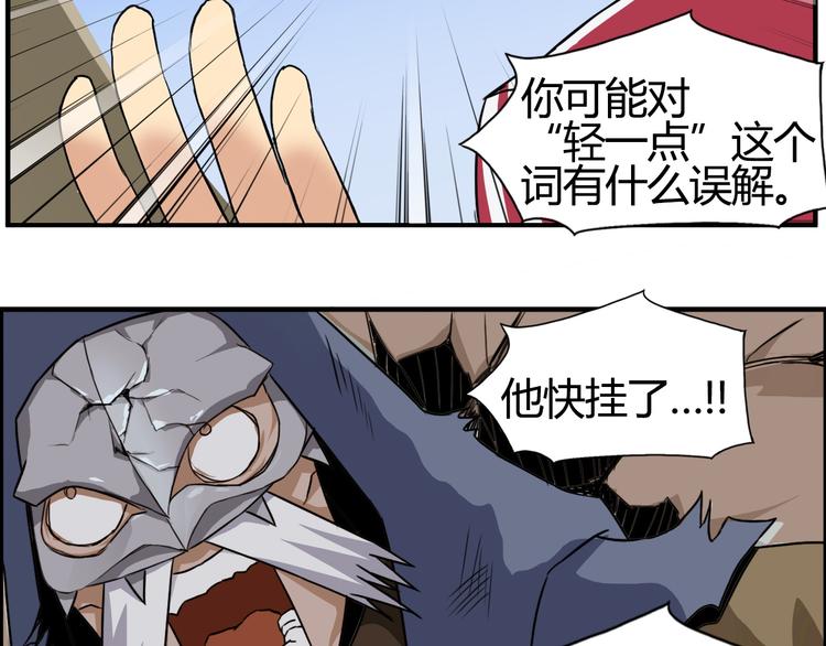 超能立方韩漫全集-第103话 暴力溶合无删减无遮挡章节图片 