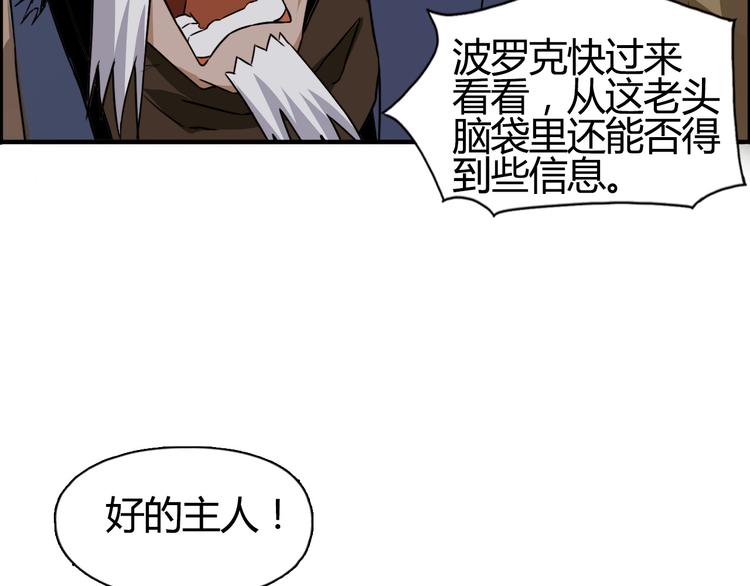 超能立方韩漫全集-第103话 暴力溶合无删减无遮挡章节图片 