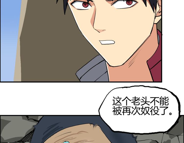 超能立方韩漫全集-第103话 暴力溶合无删减无遮挡章节图片 