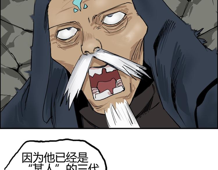 超能立方韩漫全集-第103话 暴力溶合无删减无遮挡章节图片 