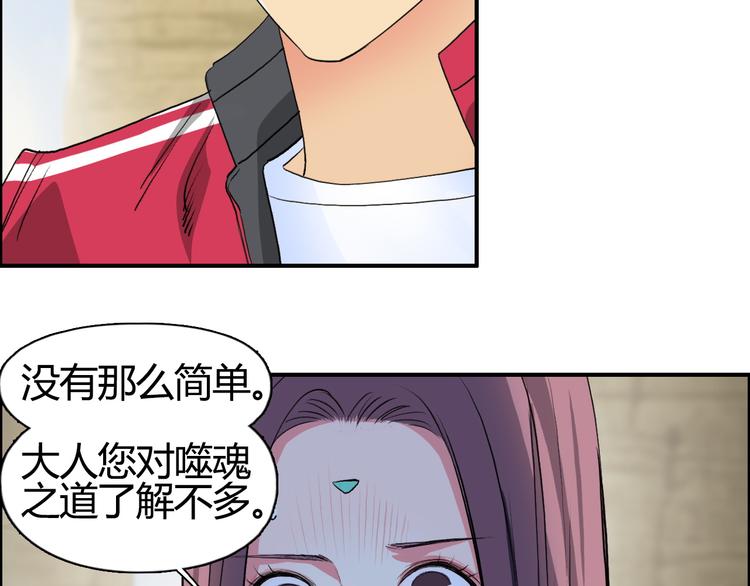 超能立方韩漫全集-第103话 暴力溶合无删减无遮挡章节图片 