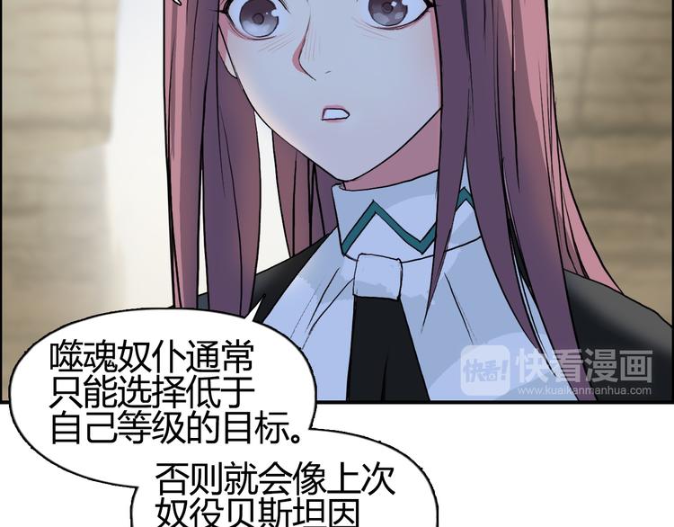 超能立方韩漫全集-第103话 暴力溶合无删减无遮挡章节图片 