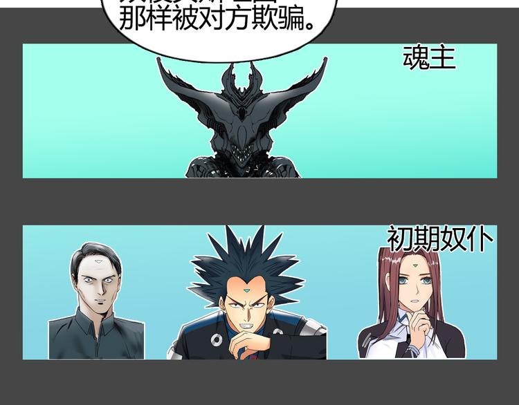 超能立方韩漫全集-第103话 暴力溶合无删减无遮挡章节图片 