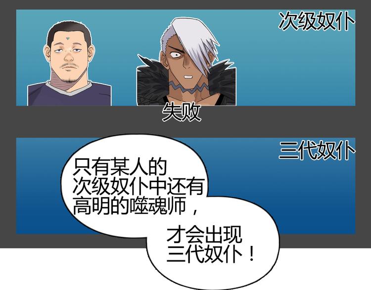超能立方韩漫全集-第103话 暴力溶合无删减无遮挡章节图片 