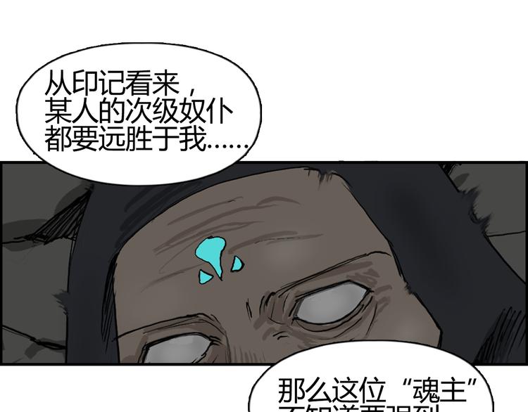 超能立方韩漫全集-第103话 暴力溶合无删减无遮挡章节图片 