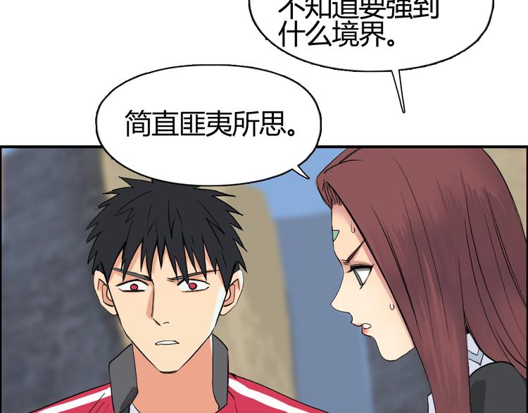 超能立方韩漫全集-第103话 暴力溶合无删减无遮挡章节图片 