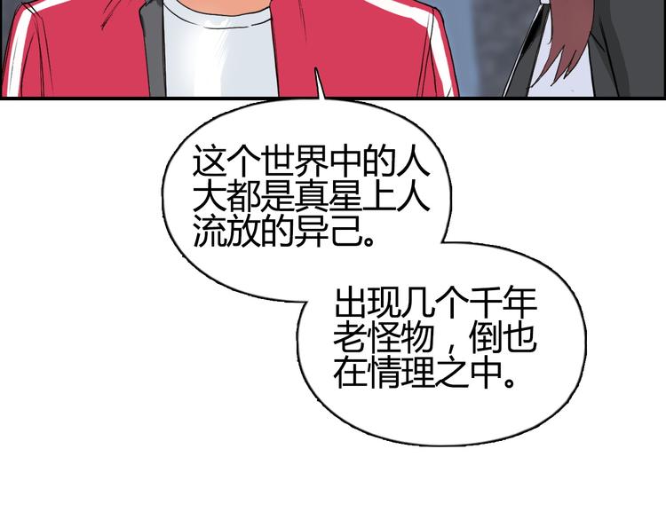 超能立方韩漫全集-第103话 暴力溶合无删减无遮挡章节图片 