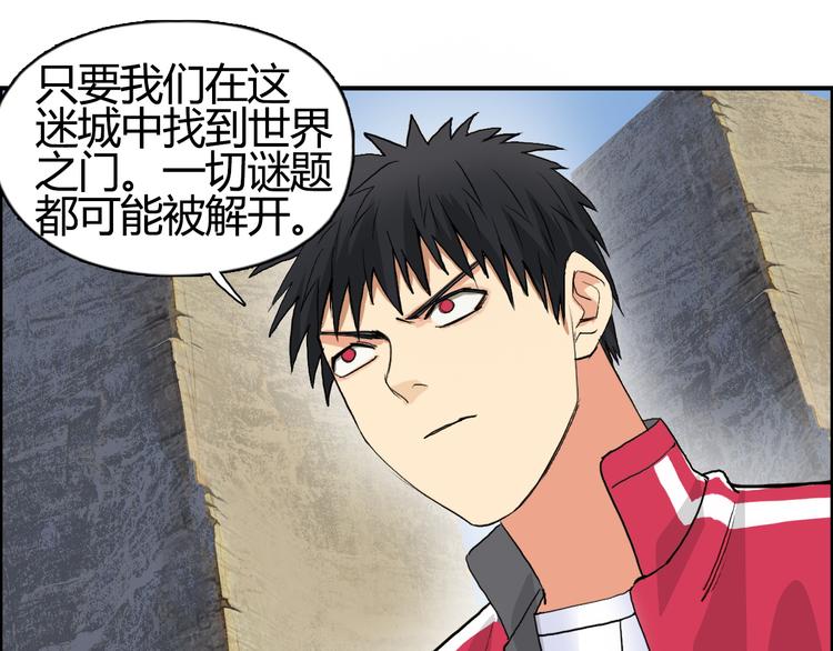 超能立方韩漫全集-第103话 暴力溶合无删减无遮挡章节图片 