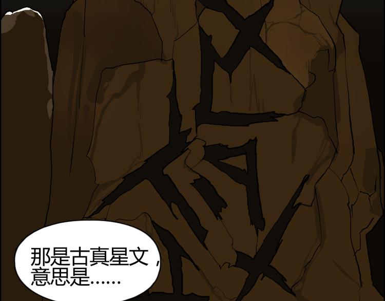 超能立方韩漫全集-第104话 背叛者角斗场无删减无遮挡章节图片 