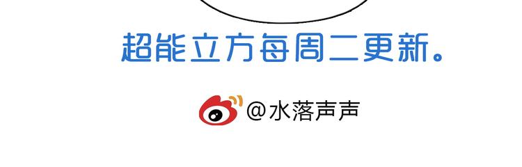 超能立方韩漫全集-第104话 背叛者角斗场无删减无遮挡章节图片 