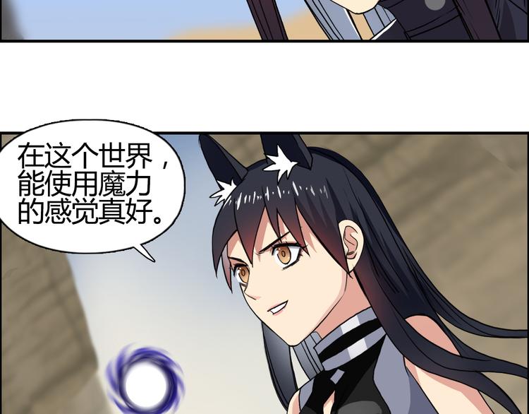 超能立方韩漫全集-第104话 背叛者角斗场无删减无遮挡章节图片 