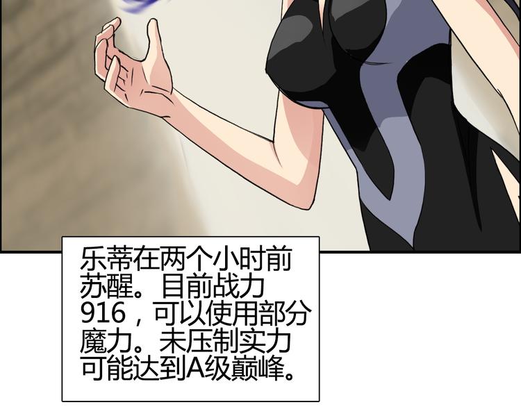 超能立方韩漫全集-第104话 背叛者角斗场无删减无遮挡章节图片 