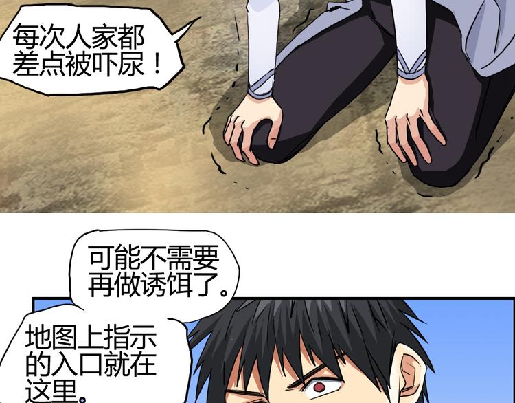 超能立方韩漫全集-第104话 背叛者角斗场无删减无遮挡章节图片 