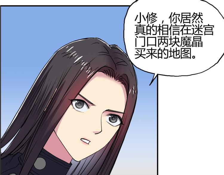 超能立方韩漫全集-第104话 背叛者角斗场无删减无遮挡章节图片 