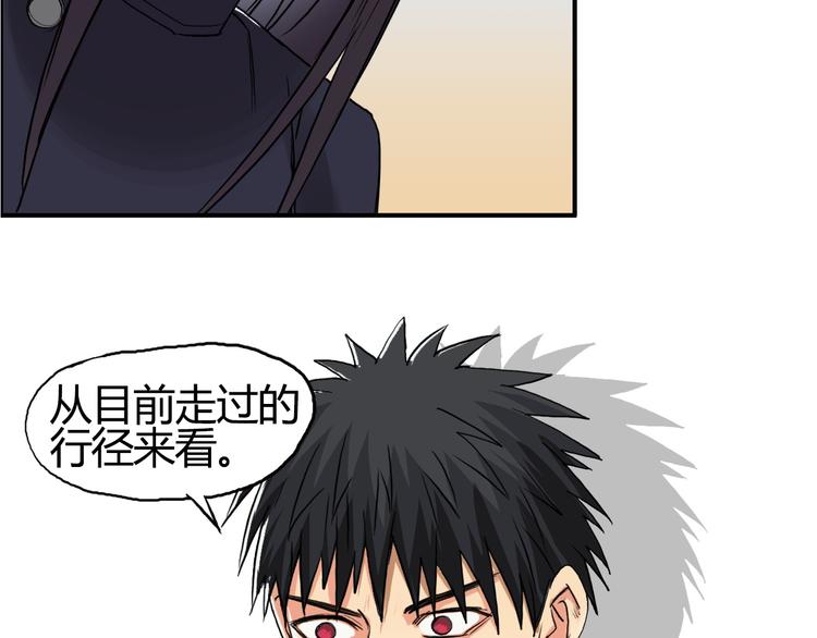 超能立方韩漫全集-第104话 背叛者角斗场无删减无遮挡章节图片 