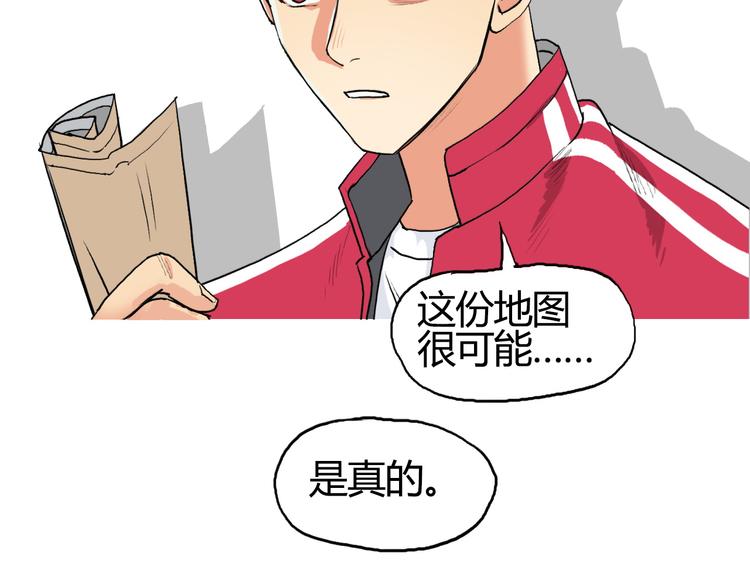 超能立方韩漫全集-第104话 背叛者角斗场无删减无遮挡章节图片 