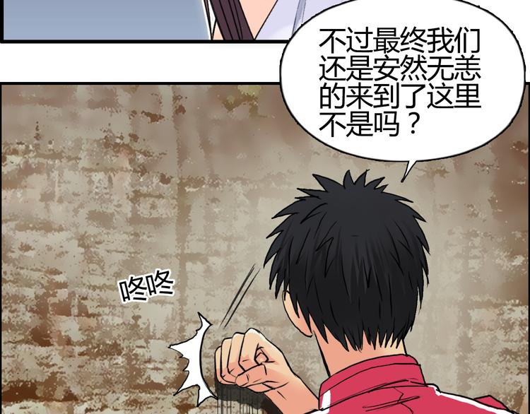 超能立方韩漫全集-第104话 背叛者角斗场无删减无遮挡章节图片 