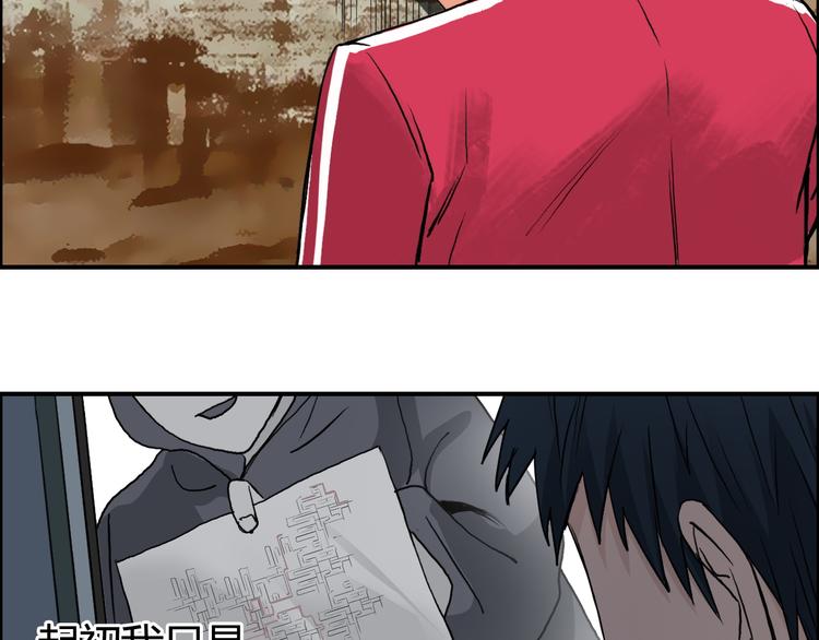超能立方韩漫全集-第104话 背叛者角斗场无删减无遮挡章节图片 