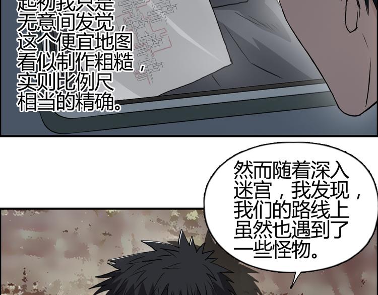 超能立方韩漫全集-第104话 背叛者角斗场无删减无遮挡章节图片 