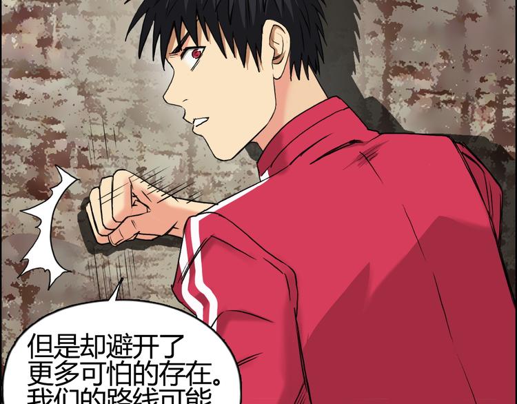 超能立方韩漫全集-第104话 背叛者角斗场无删减无遮挡章节图片 