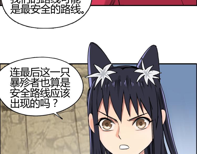 超能立方韩漫全集-第104话 背叛者角斗场无删减无遮挡章节图片 