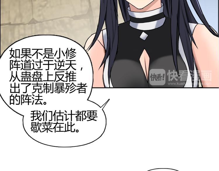 超能立方韩漫全集-第104话 背叛者角斗场无删减无遮挡章节图片 