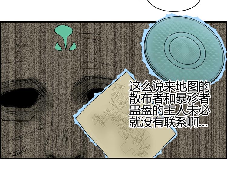 超能立方韩漫全集-第104话 背叛者角斗场无删减无遮挡章节图片 