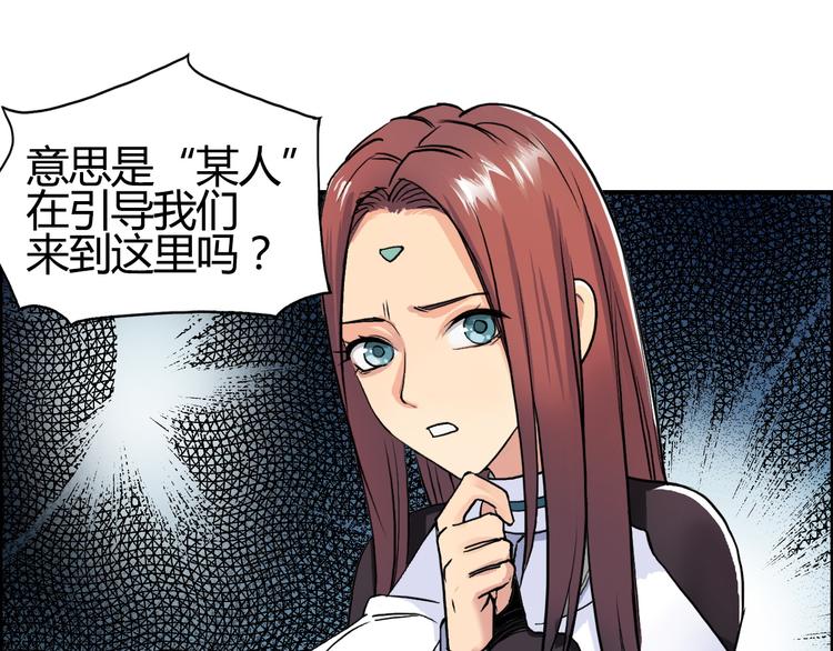 超能立方韩漫全集-第104话 背叛者角斗场无删减无遮挡章节图片 