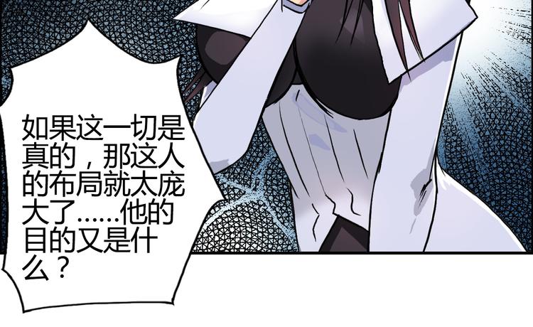 超能立方韩漫全集-第104话 背叛者角斗场无删减无遮挡章节图片 